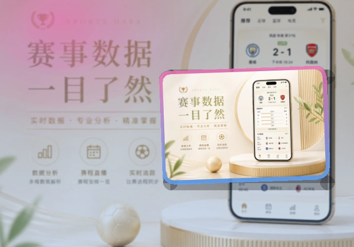 亚星官网移动端看赛助手，手机端操作轻松，常用手机可直接安装